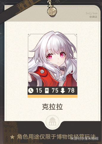 崩坏星穹铁道漫藏海盗其二怎么玩 漫藏海盗其二攻略