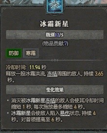 《暗黑破坏神4》冰法天赋技能与装备推荐