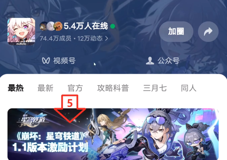 崩坏星穹铁道6月10日兑换码是什么 崩铁6.10兑换码合集一览
