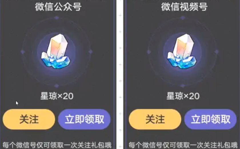 崩坏星穹铁道6月10日兑换码是什么 崩铁6.10兑换码合集一览