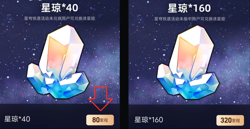 崩坏星穹铁道6月10日兑换码是什么 崩铁6.10兑换码合集一览