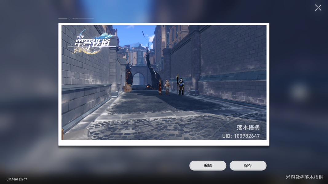 崩坏星穹铁道漫藏海盗其三怎么玩 漫藏海盗其三攻略