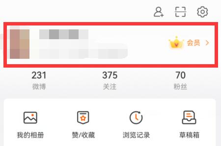 微博来自什么手机修改教程 手机微博修改简介