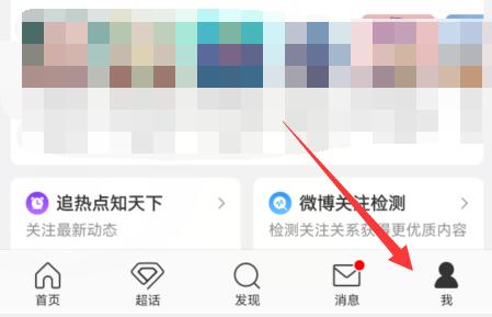 微博来自什么手机修改教程 手机微博修改简介