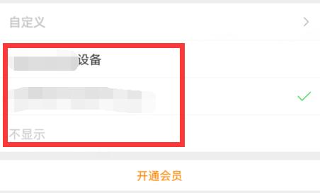 微博来自什么手机修改教程 手机微博修改简介