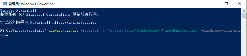 win101909打不开应用解决方法 window10应用打不开怎么办