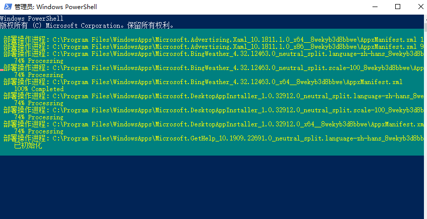 win101909打不开应用解决方法 window10应用打不开怎么办