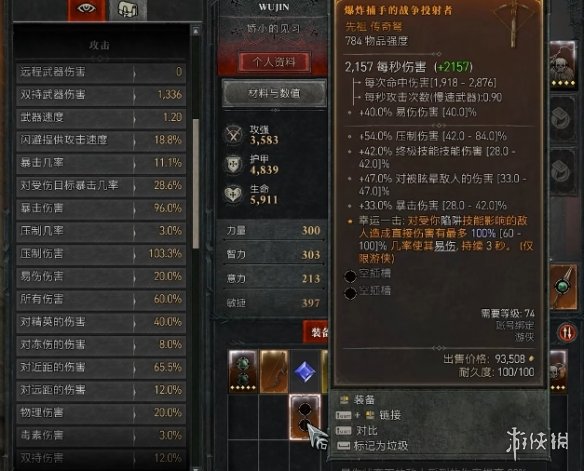 word表格删除多余的格子教程 word表格怎么删除多余的格子
