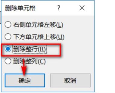 word表格删除多余的格子教程 word表格怎么删除多余的格子