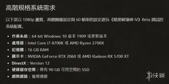 《暗黑破坏神4》程序运行中出现意外错误解决方法