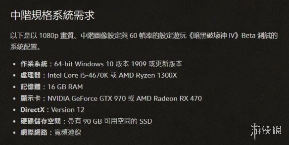《暗黑破坏神4》程序运行中出现意外错误解决方法