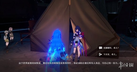《崩坏星穹铁道》希儿地图位置