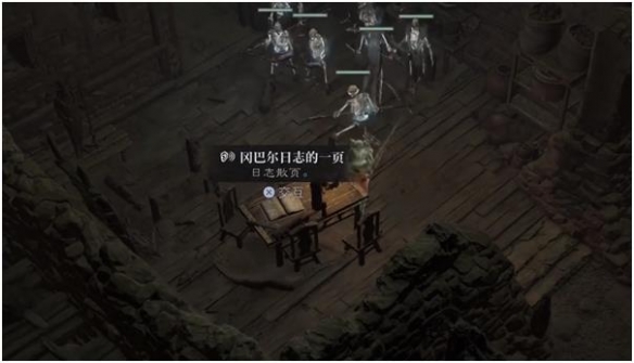 《暗黑破坏神4》理智渐失任务攻略 理智渐失怎么做？