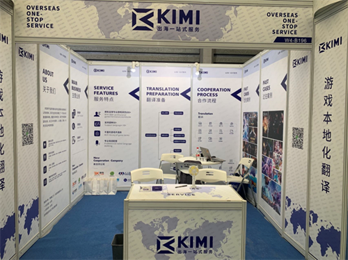 专业本地化翻译服务，广州奇米KIMI信息科技有限公司确认参展 2023 ChinaJoy BTOB！