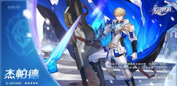 《崩坏星穹铁道》常驻五星强度排行