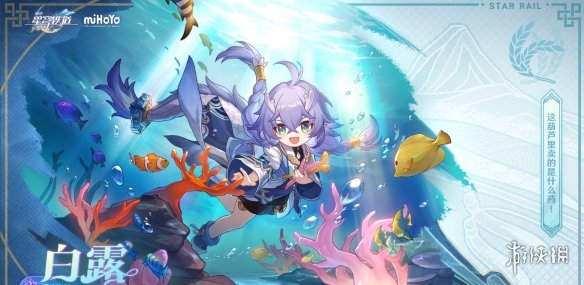 《崩坏星穹铁道》常驻五星强度排行