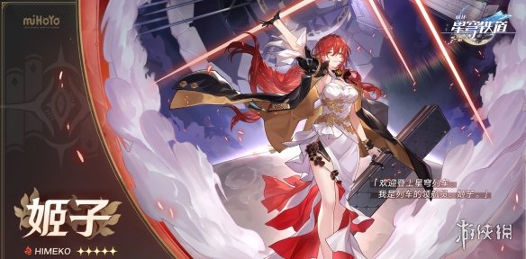 《崩坏星穹铁道》常驻五星强度排行