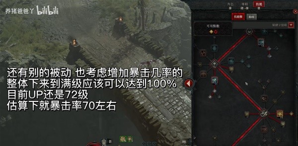 《暗黑破坏神4》远程游侠穿透箭Build推荐