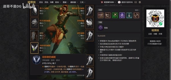 《暗黑破坏神4》游侠双陷阱流Build分享