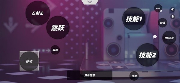 《火力苏打》各类型键位设置推荐