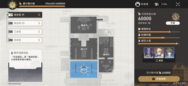 《崩坏星穹铁道》冬城博物馆4区全S配置参考