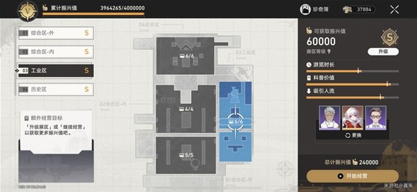 《崩坏星穹铁道》冬城博物馆4区全S配置参考