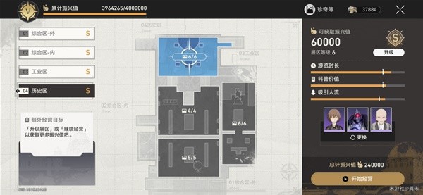 《崩坏星穹铁道》冬城博物馆4区全S配置参考