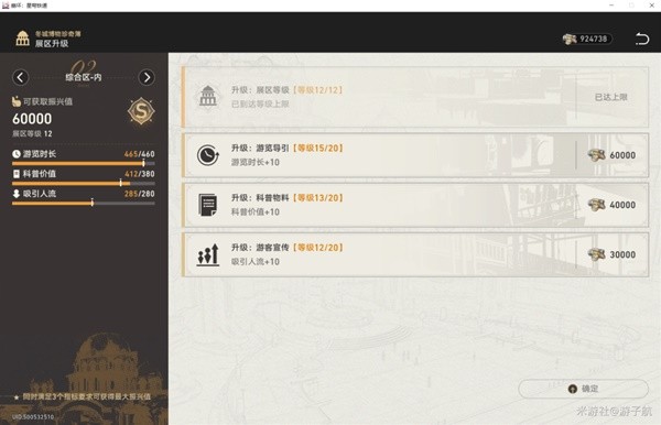 《崩坏星穹铁道》冬城博物馆4区全S攻略 冬城博物馆4区全S评价教程