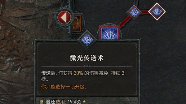 《暗黑破坏神4》法师提升坦度思路 法师坦度装备与加点推荐