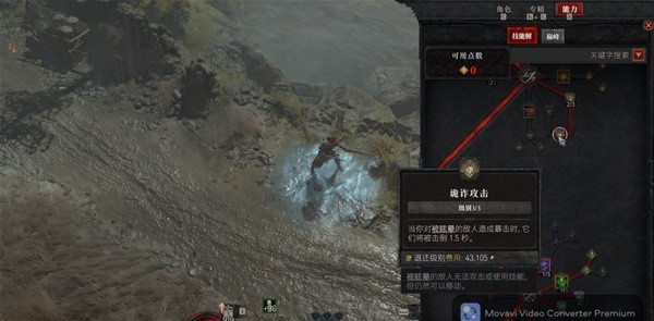 《暗黑破坏神4》游侠攻速流Build分享