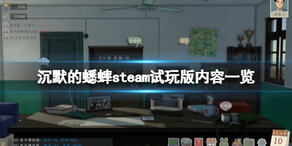 《沉默的蟋蟀》steam试玩版内容一览 试玩版在哪下载？