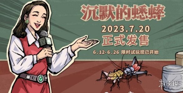 《沉默的蟋蟀》steam试玩版内容一览 试玩版在哪下载？