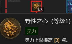 《暗黑破坏神4》粉碎流德鲁伊升级加点指南