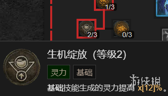 《暗黑破坏神4》粉碎流德鲁伊升级加点指南