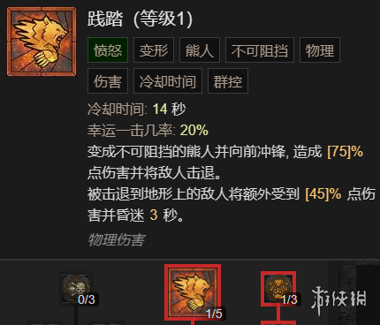 《暗黑破坏神4》粉碎流德鲁伊升级加点指南