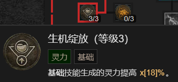 《暗黑破坏神4》粉碎流德鲁伊升级加点指南