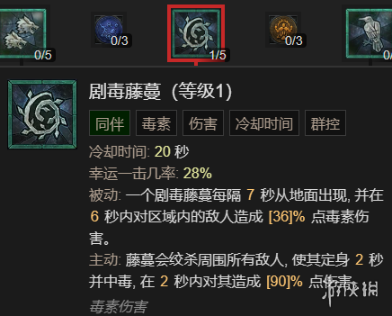 《暗黑破坏神4》粉碎流德鲁伊升级加点指南