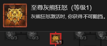《暗黑破坏神4》粉碎流德鲁伊升级加点指南