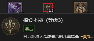 《暗黑破坏神4》粉碎流德鲁伊升级加点指南