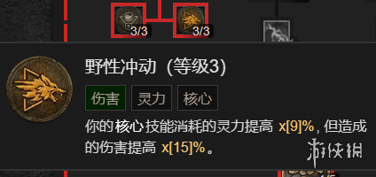 《暗黑破坏神4》粉碎流德鲁伊升级加点指南