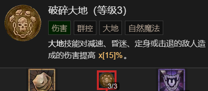 《暗黑破坏神4》粉碎流德鲁伊升级加点指南