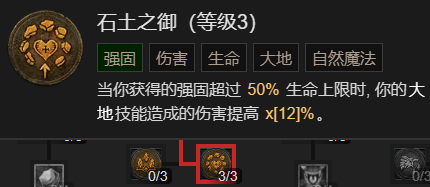 《暗黑破坏神4》粉碎流德鲁伊升级加点指南