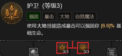 《暗黑破坏神4》粉碎流德鲁伊升级加点指南