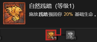 《暗黑破坏神4》粉碎流德鲁伊升级加点指南