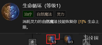 《暗黑破坏神4》粉碎流德鲁伊升级加点指南