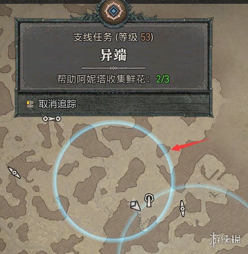 《暗黑破坏神4》异端任务攻略