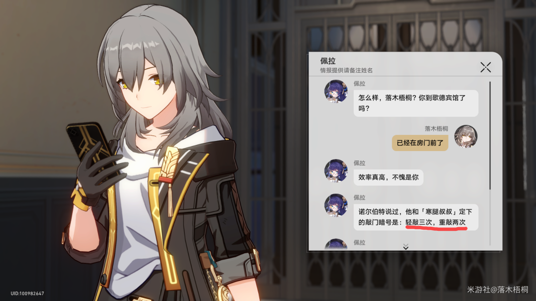 崩坏星穹铁道漫藏海盗其四怎么玩 漫藏海盗其四攻略
