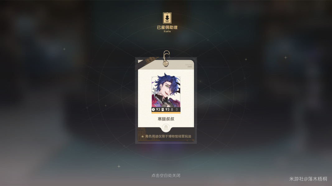 崩坏星穹铁道漫藏海盗其四怎么玩 漫藏海盗其四攻略