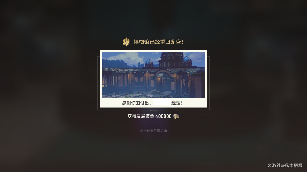 崩坏星穹铁道漫藏海盗其四怎么玩 漫藏海盗其四攻略