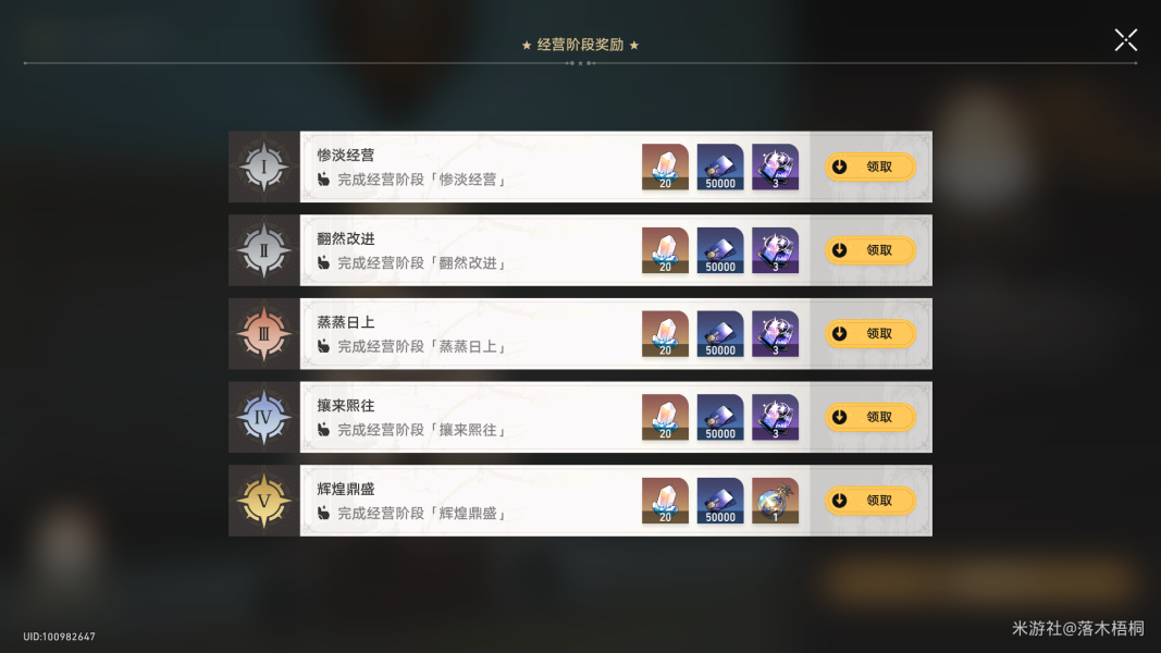 崩坏星穹铁道漫藏海盗其四怎么玩 漫藏海盗其四攻略